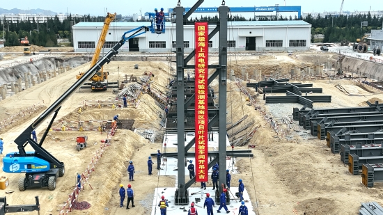 我國首個(gè)國家級(jí)海上風(fēng)電研究與試驗(yàn)檢測(cè)基地南區(qū)項(xiàng)目葉片試驗(yàn)車間首節(jié)鋼柱順利完成