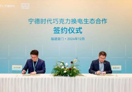 易鑫集團攜手寧德時代子公司，共謀新能源汽車產(chǎn)業(yè)創(chuàng)新發(fā)展