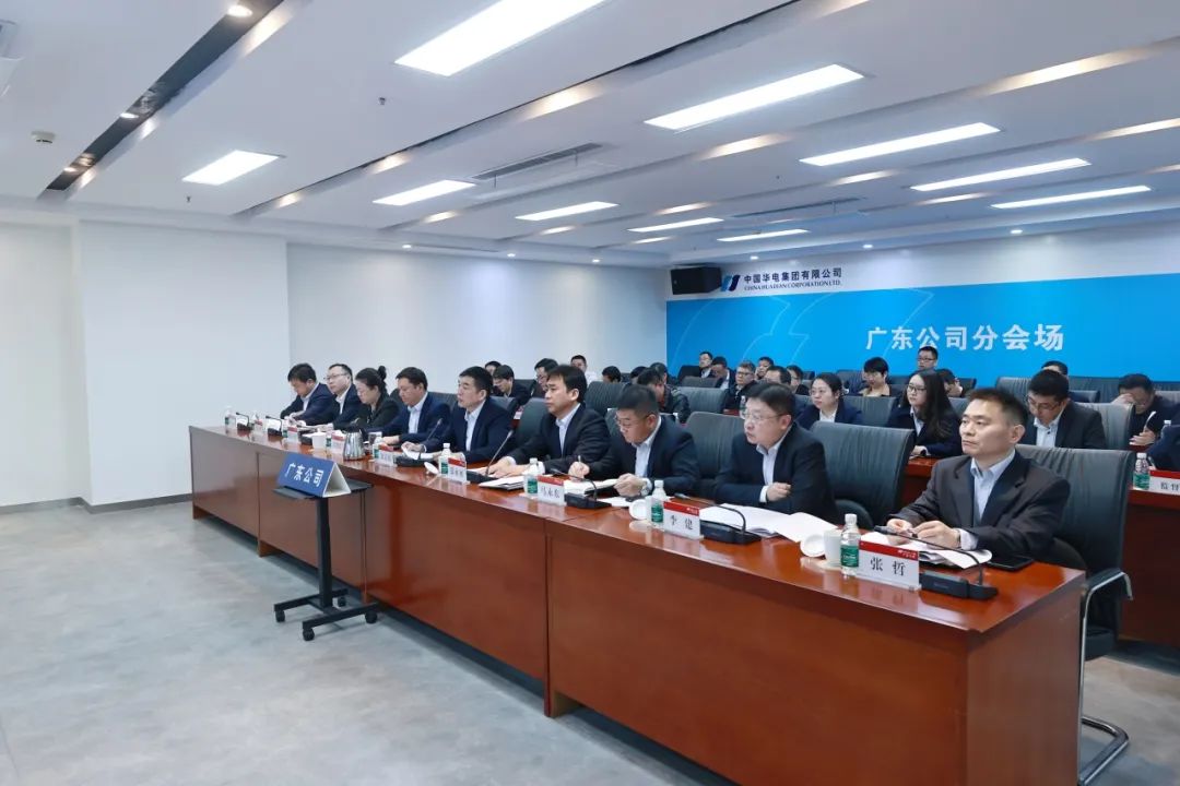 華電廣東公司召開安委會擴(kuò)大會議暨新春“第一課”