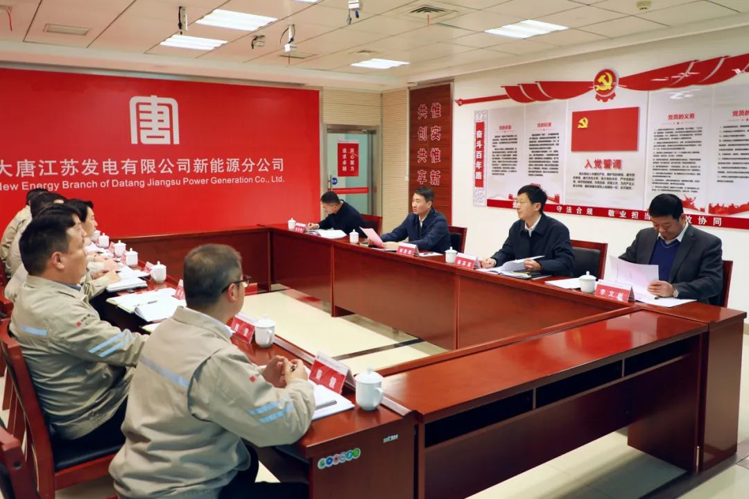 大唐江蘇公司黨委書記、董事長(zhǎng)郭亞斌到新能源公司/濱海公司調(diào)研