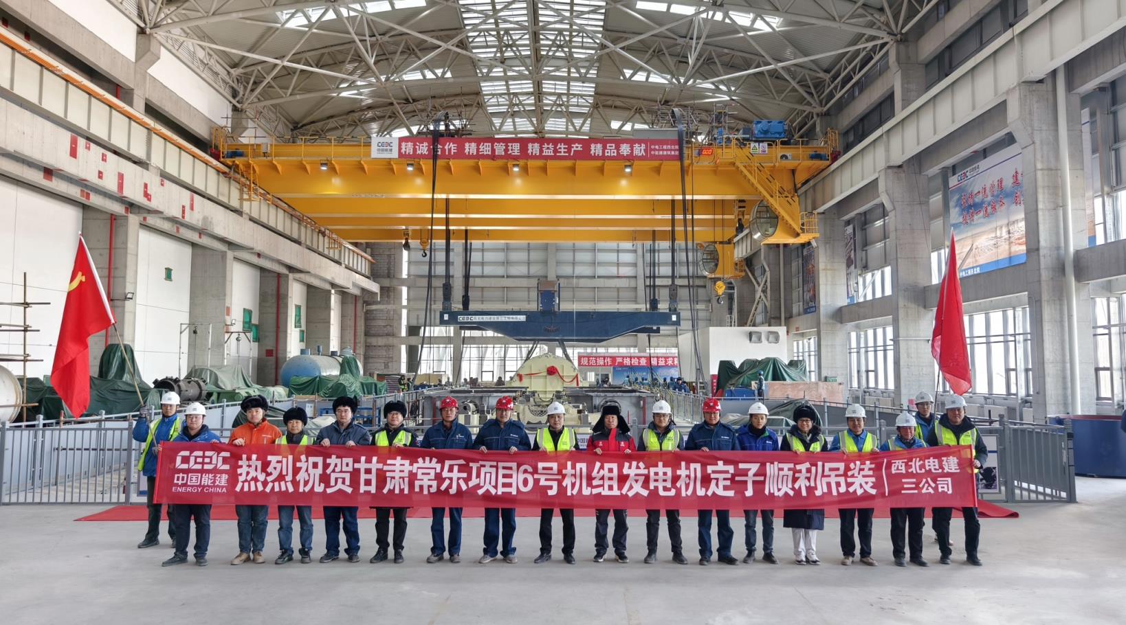 甘肅電投常樂(lè)電廠(chǎng)擴(kuò)建工程6號(hào)汽輪發(fā)電機(jī)定子吊裝就位