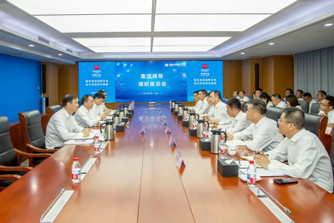 鄒磊赴國家能源集團(tuán)數(shù)智科技公司、信息技術(shù)公司調(diào)研